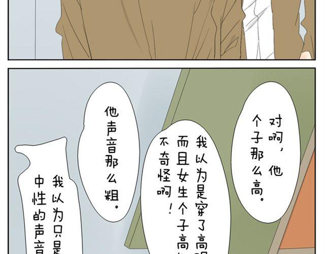第32话 没时间找女朋友20