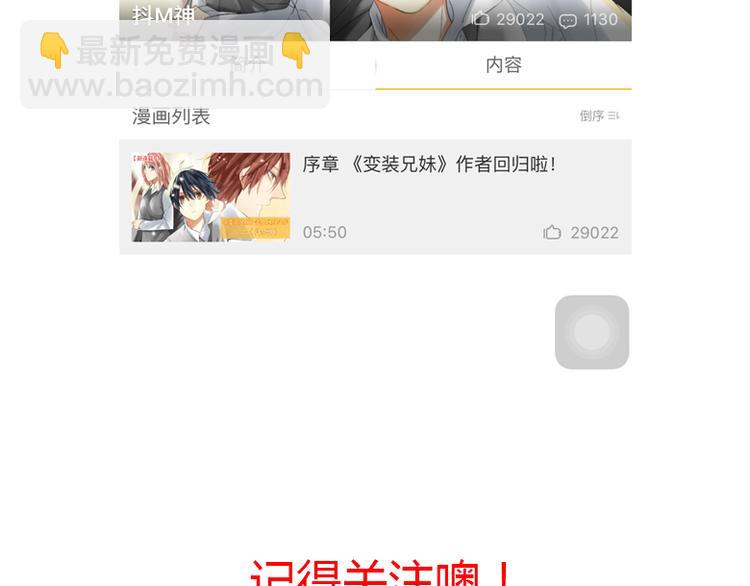 人家是一篇番外呢20