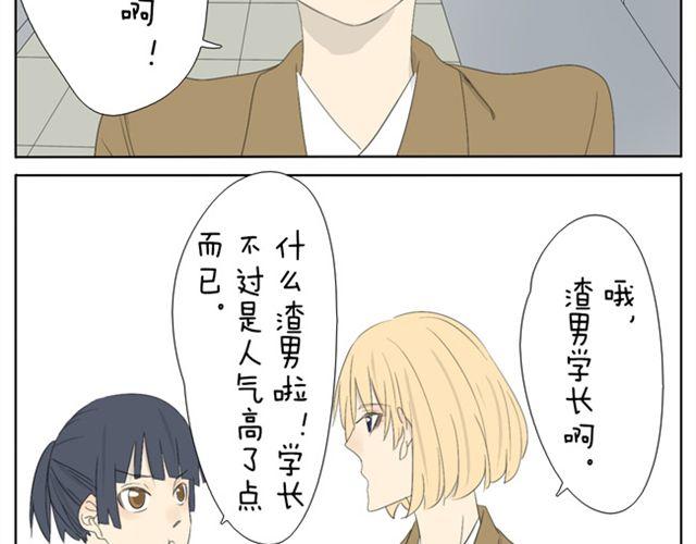 第33话 我得了不穿女装就会死的病3
