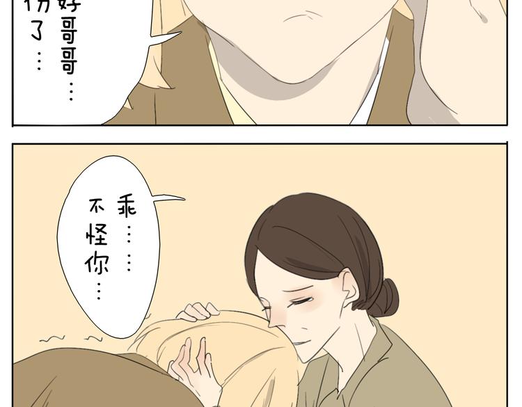 第50话 兄妹之间的默契是最温暖的5