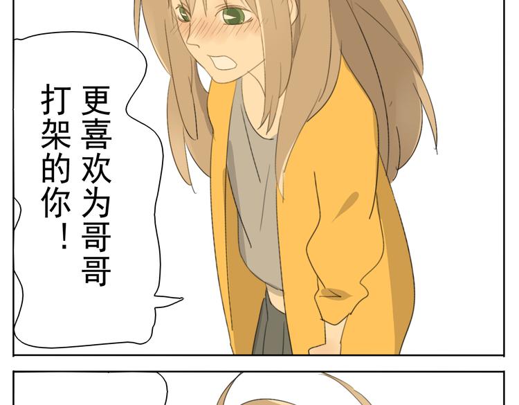 第51话 做我的女朋友 你敢吗！34