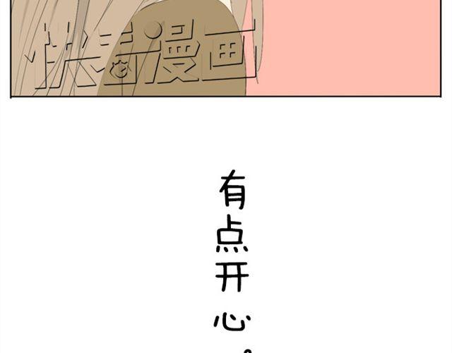 第40话 我好像喜欢上了她29