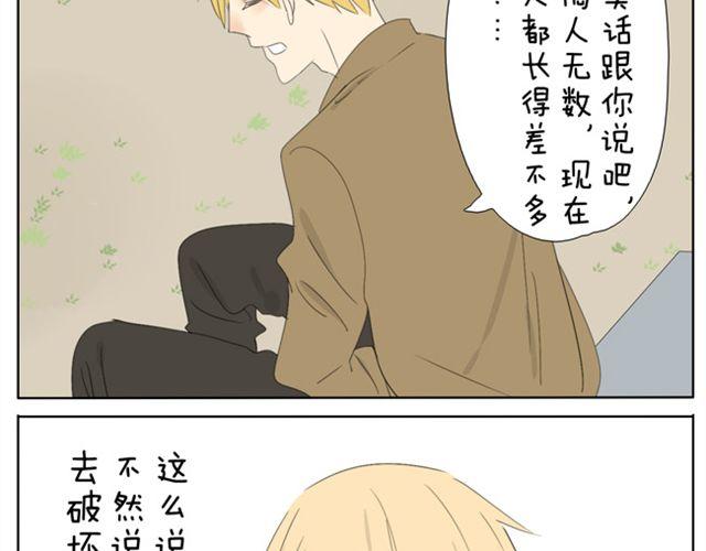 第33话 我得了不穿女装就会死的病15