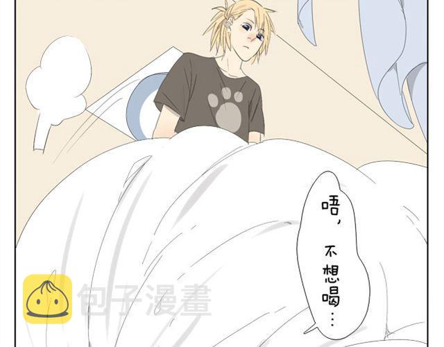第41话 四眼好像很关心哥哥14