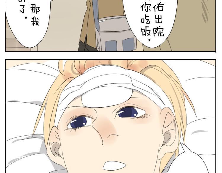 第50话 兄妹之间的默契是最温暖的12