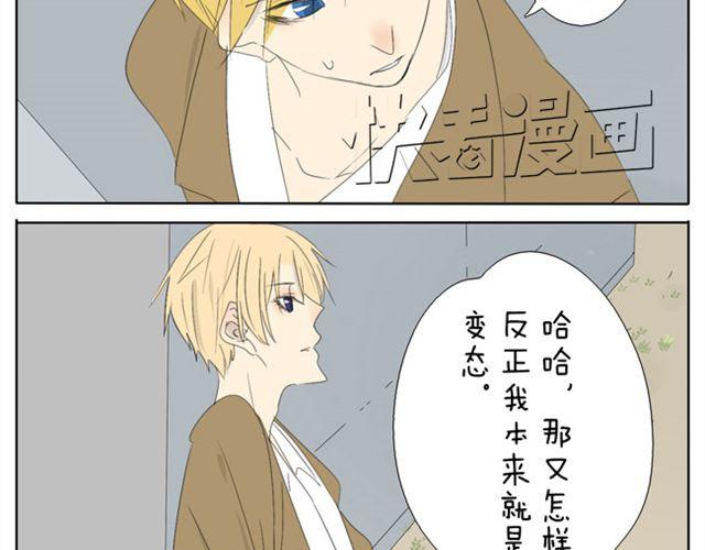 第34话 冷静点3