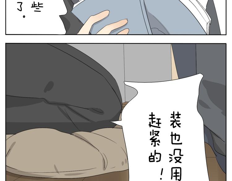 第52话 没有我奕佐不敢做的事情！18