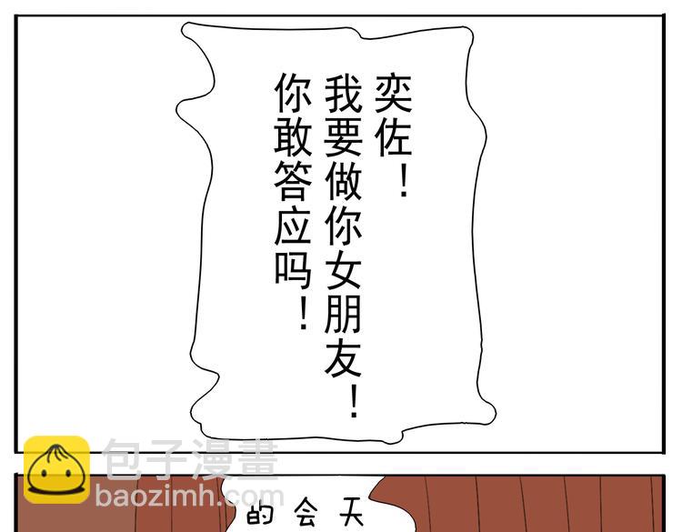 第53话 恋爱了，想告诉全世界我爱上了女人！10