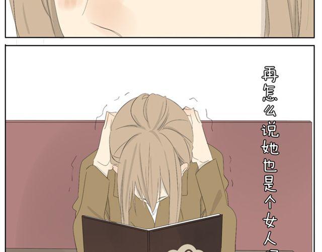 第39话 我还以为我对你来说是特别的14