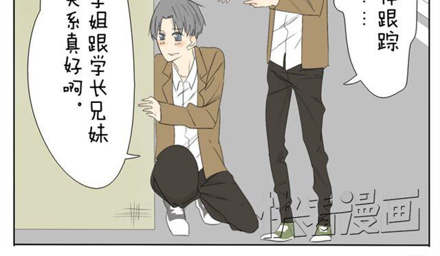 第36话 虽然最后我没能成为公主...28