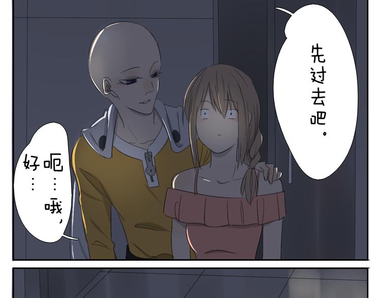 第58话 喜欢的话就要快点说出口3