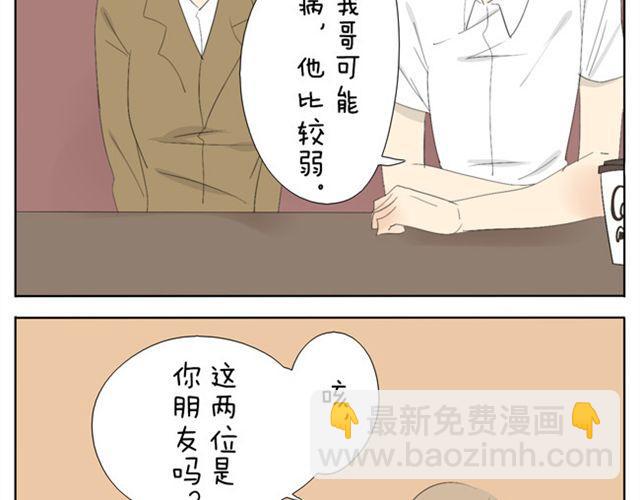 第40话 我好像喜欢上了她20