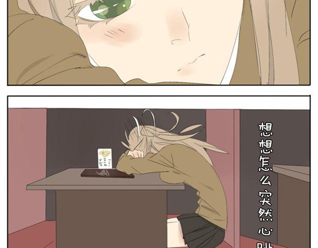 第40话 我好像喜欢上了她5