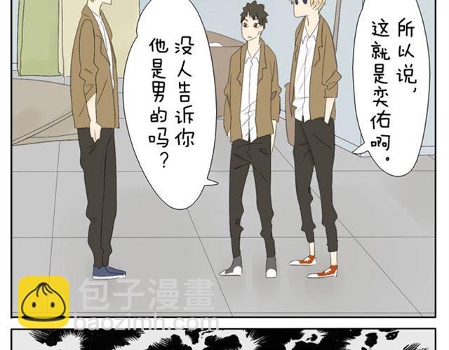 第32话 没时间找女朋友17