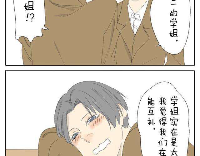第31话 学长演公主6