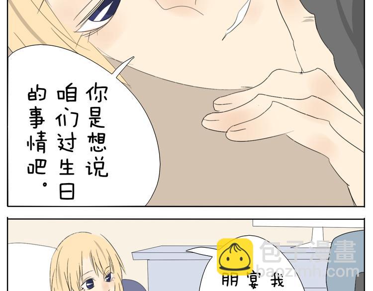 第55话 哥哥长得这么帅也是没谁了27