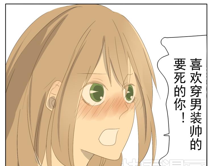 第51话 做我的女朋友 你敢吗！30