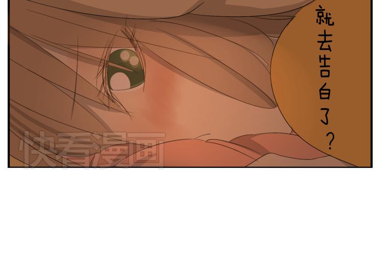 第53话 恋爱了，想告诉全世界我爱上了女人！9