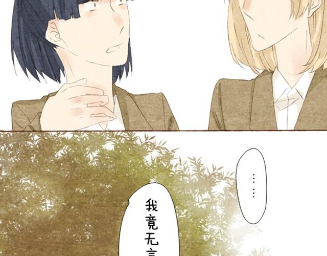 第4话 把公主的衣服脱下来！23