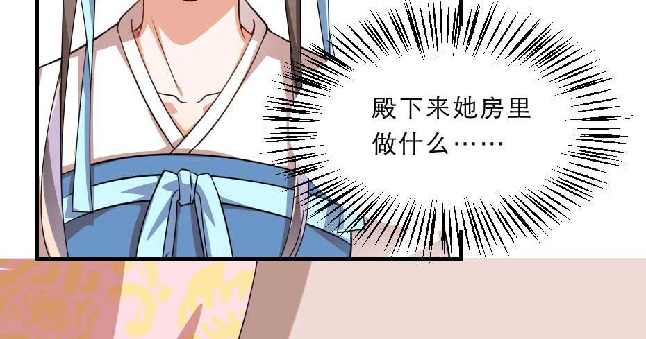 第68话 无需锦上添花29