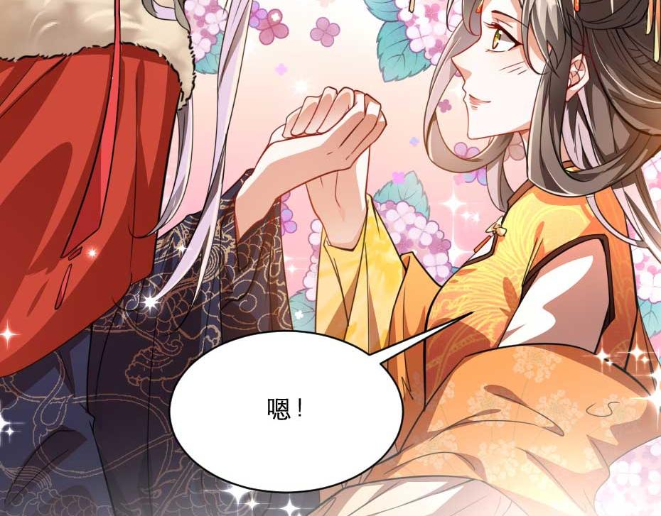 第71话 你就是朕的皇后54