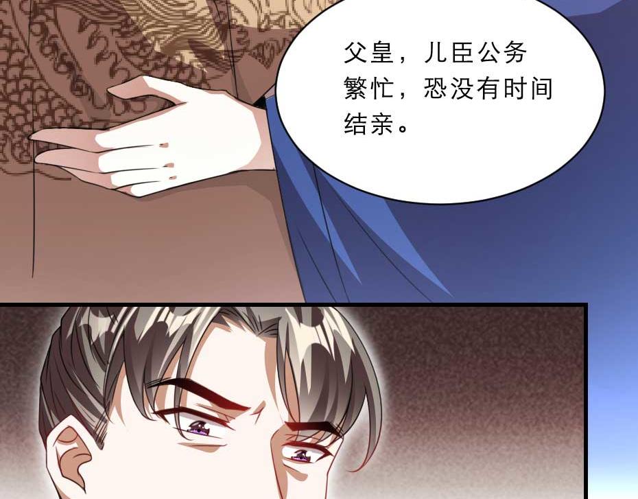 第65话 殿下的腿有治18