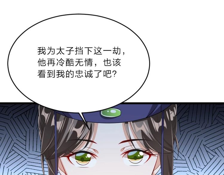 第4话 我会重新回到他身边！59