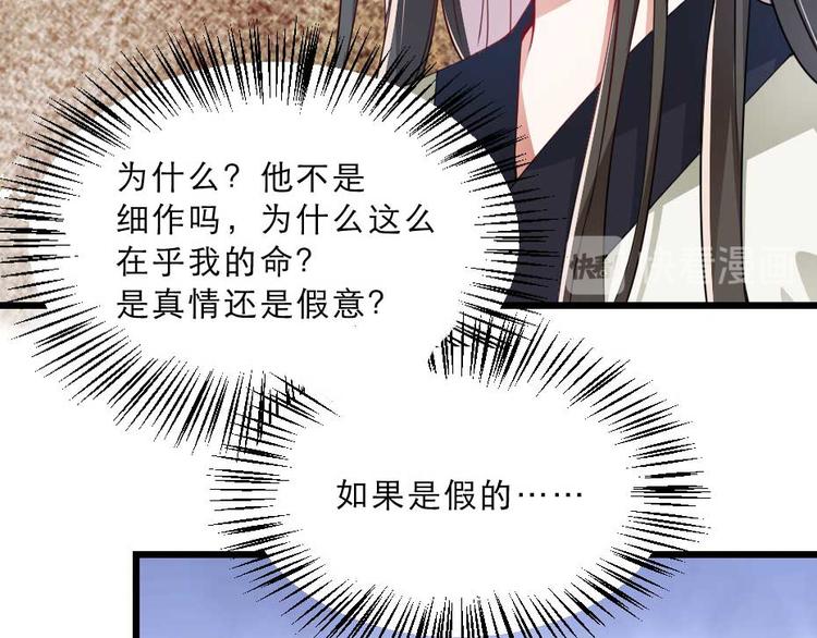 第21话 好大一顿狗粮25