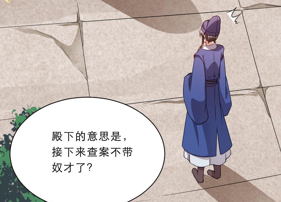 第44话 奴才失宠了？67