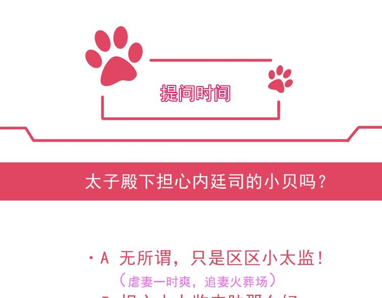 第5话 她的回击和他的震怒78