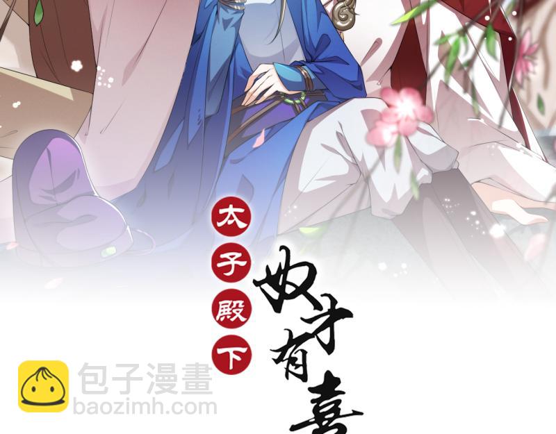 第42话 碧心宫的秘密1