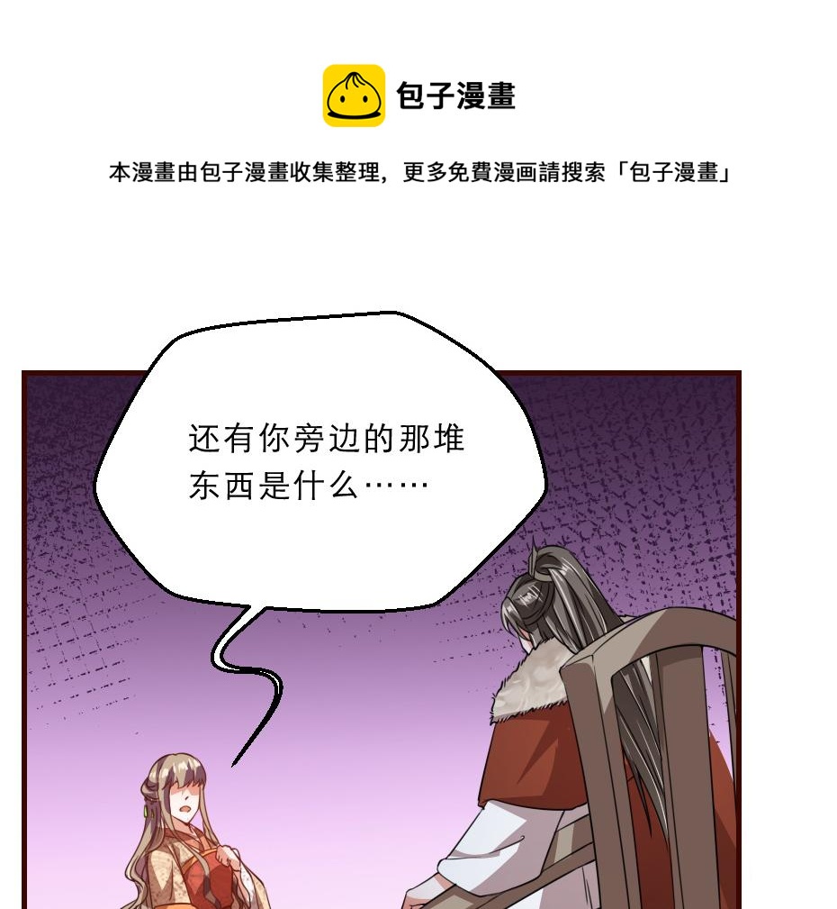 第43话 原来是为了我……66