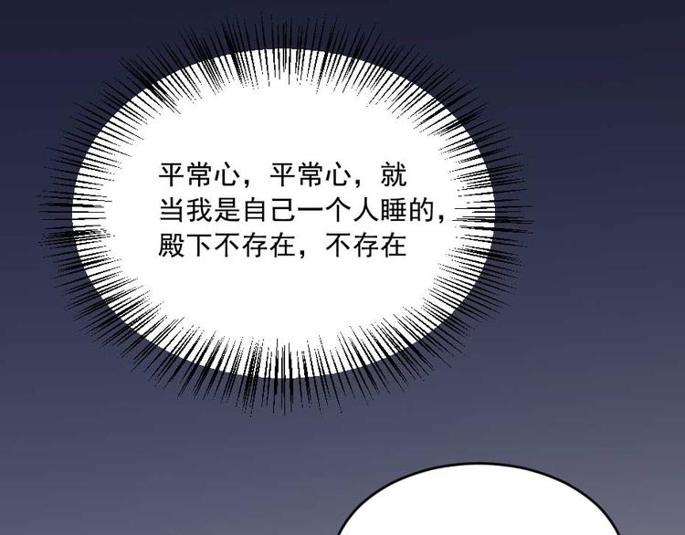 第23话 你是不想睡了？82