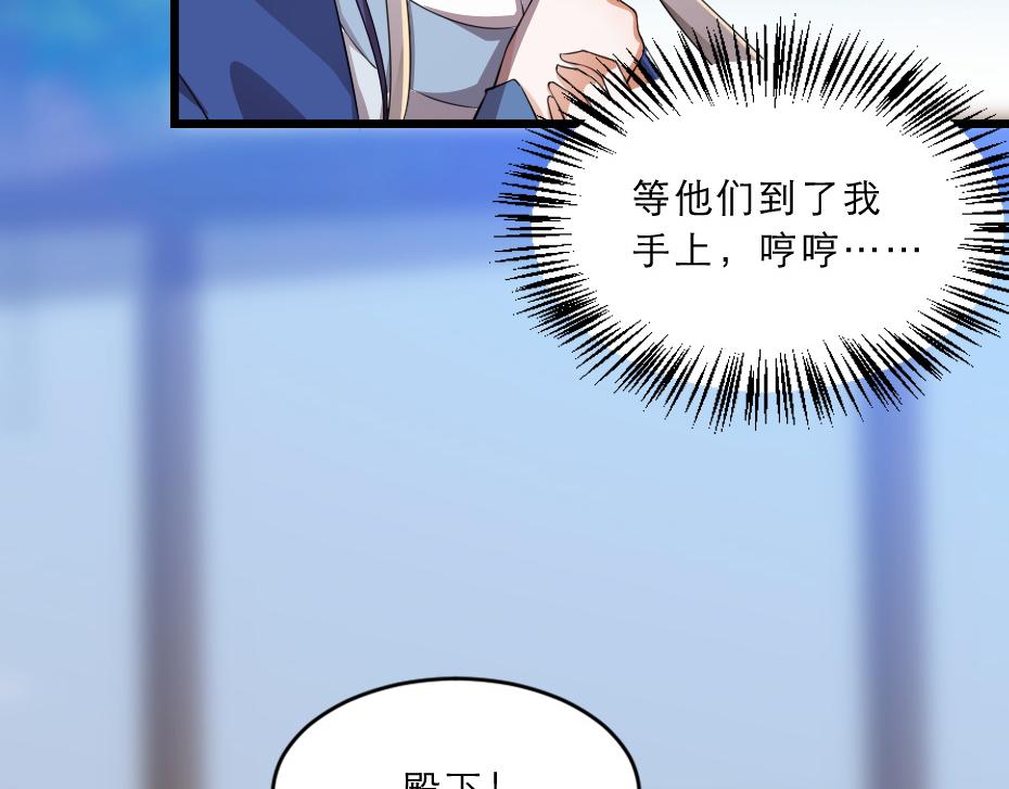 第37话 殿下送我礼物啦90