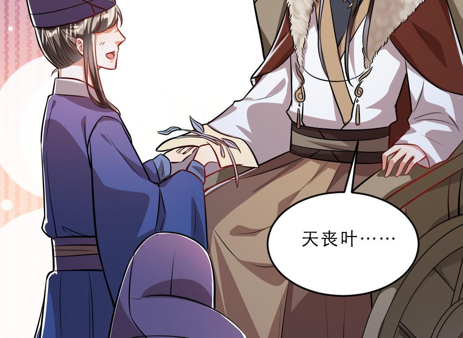 第43话 原来是为了我……26