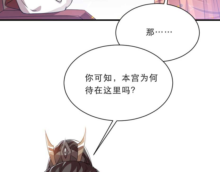 第57话 殿下为我洗脚？29