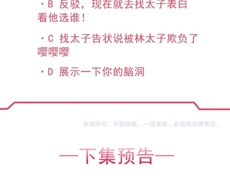 第29话 为你打抱不平76