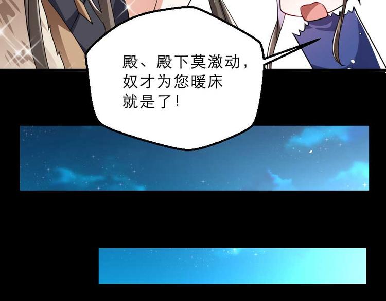 第23话 你是不想睡了？74
