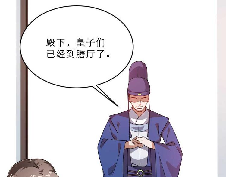 第22话 吃饭还是秀恩爱21