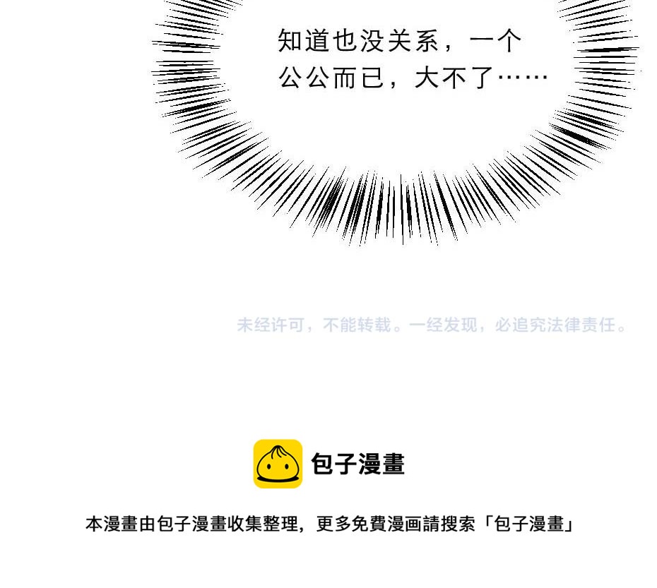 第52话 太子要成亲了？71