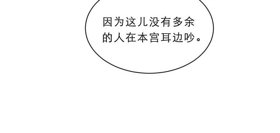 第57话 殿下为我洗脚？31