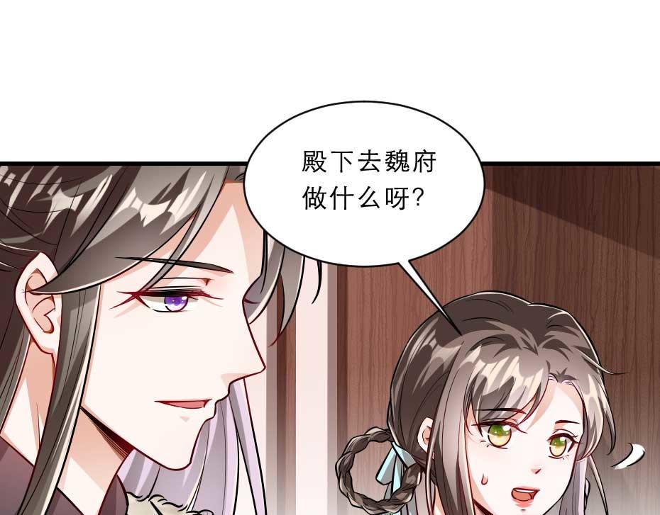 第69话 皇上驾崩23