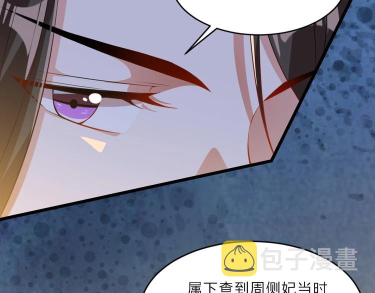 第5话 她的回击和他的震怒70