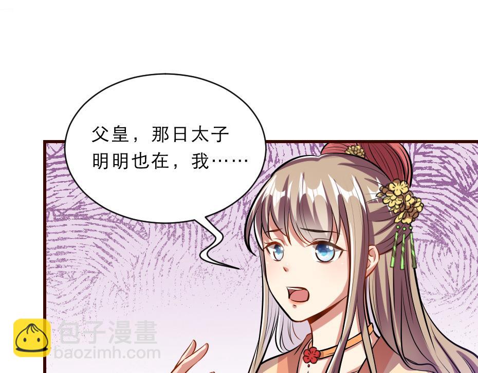 第44话 奴才失宠了？19