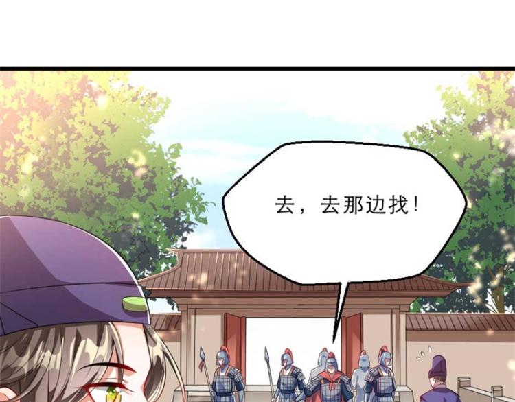 第30话 为他留在这里30