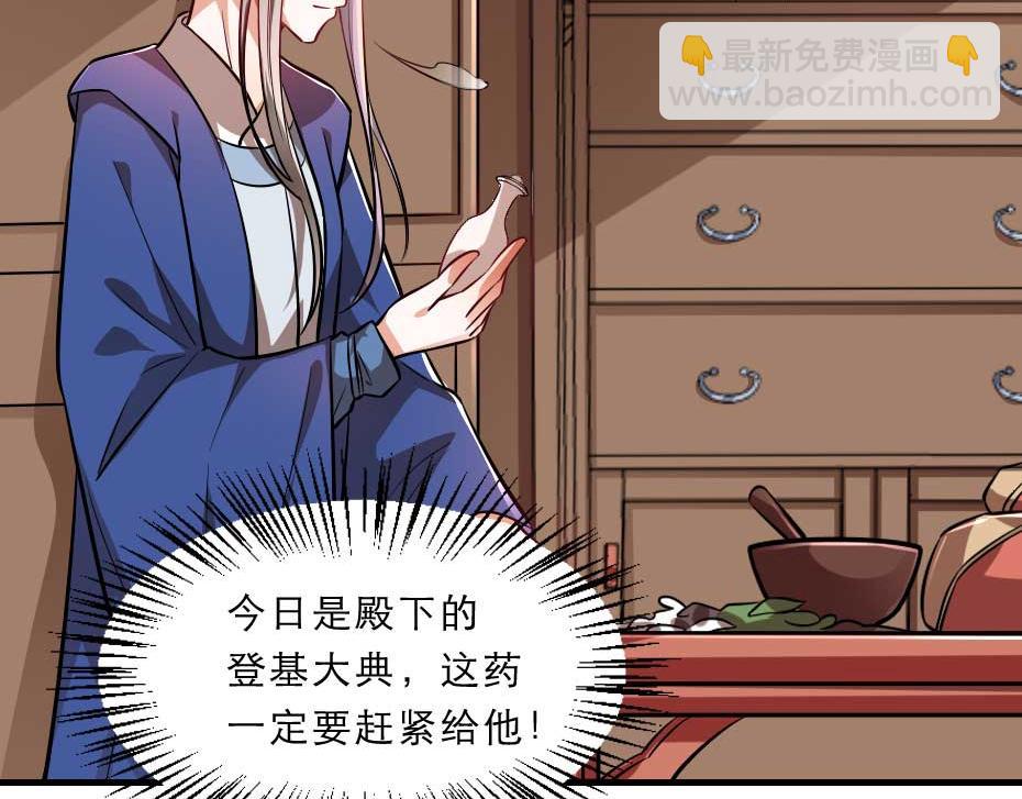 第71话 你就是朕的皇后23