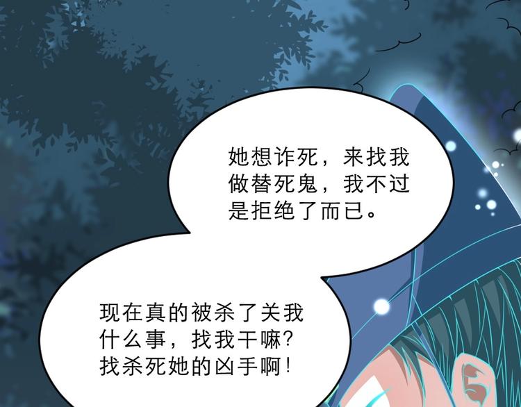 第15话 趁梦的亲吻29
