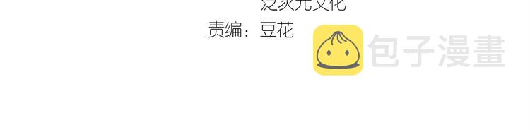 第11话 被谁欺负了？3