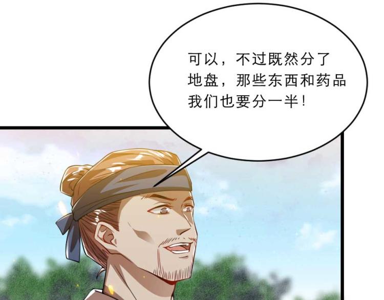 第35话 你敢动我的人试试？68