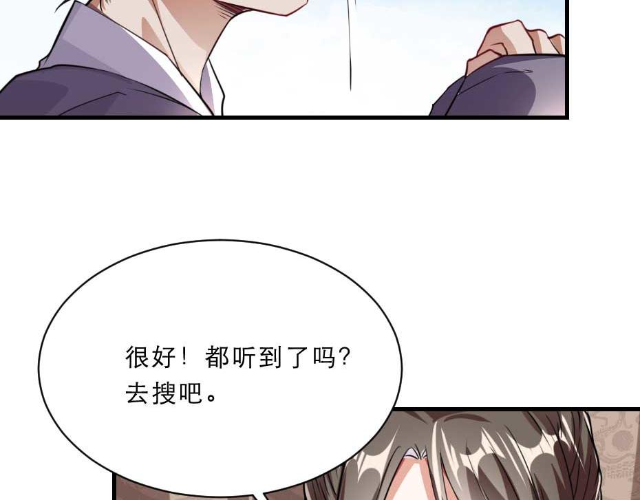 第63话 敢伤你的都该死26